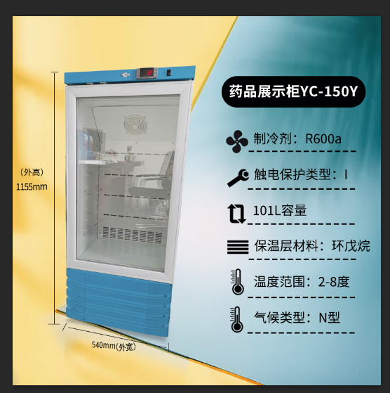 醫藥冷庫存放標準。